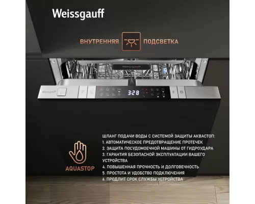 Встраиваемая посудомоечная машина Weissgauff BDW 4150 Touch DC