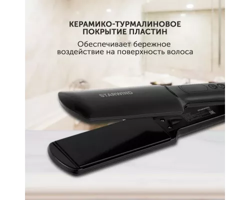 Выпрямитель StarWind SHC 7053