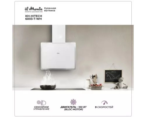 Вытяжка il Monte KH-HITECH 6003 T WH