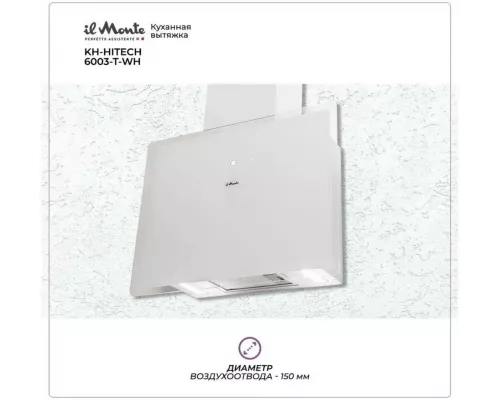 Вытяжка il Monte KH-HITECH 6003 T WH