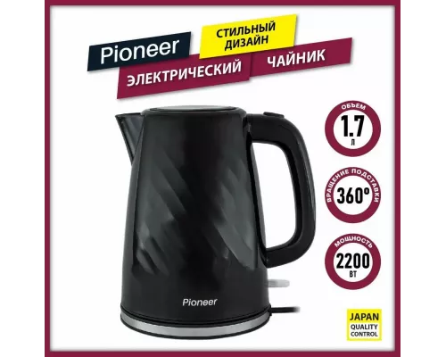 Чайник Pioneer KE220P