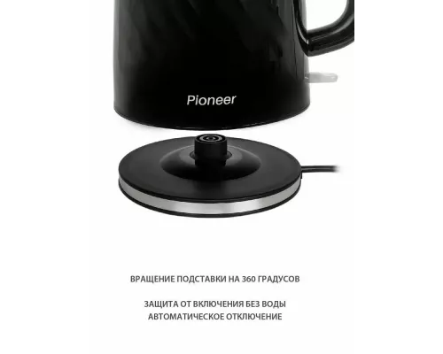 Чайник Pioneer KE220P