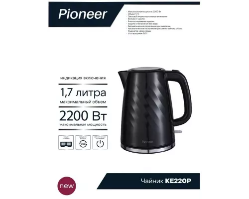 Чайник Pioneer KE220P