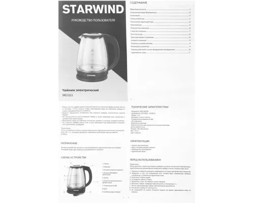 Чайник StarWind SKG1055 черный