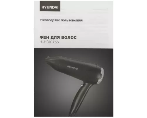 Фен Hyundai H-HDI0755 черный матовый