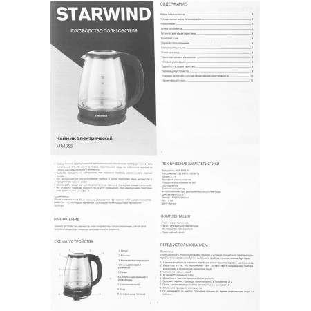 Чайник STARWIND SKG1055 черный