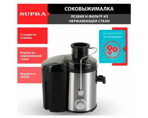 Соковыжималка Supra JES-1410
