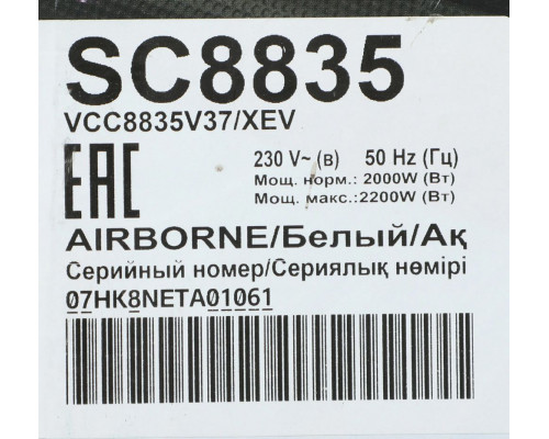 Пылесос Samsung SC/VCC8835V37 белый