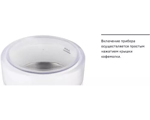 Кофемолка MAUNFELD MF-531WH