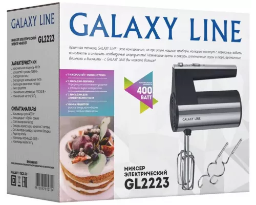 Миксер GALAXY GL 2223
