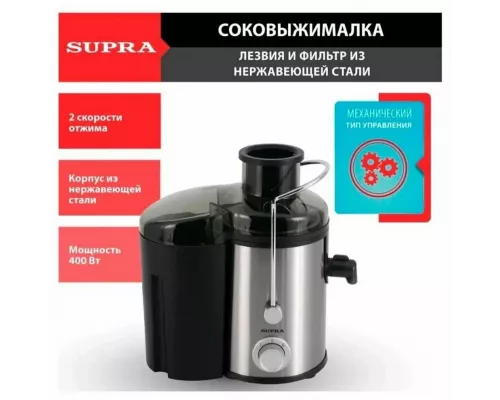 Соковыжималка Supra JES-1410