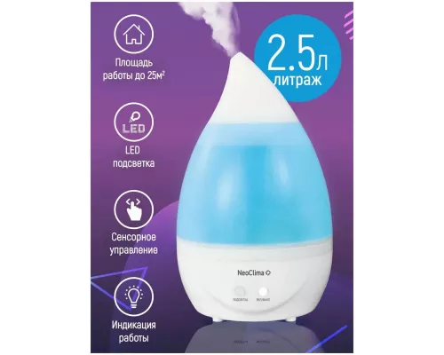Увлажнитель воздуха NeoClima NHL-203