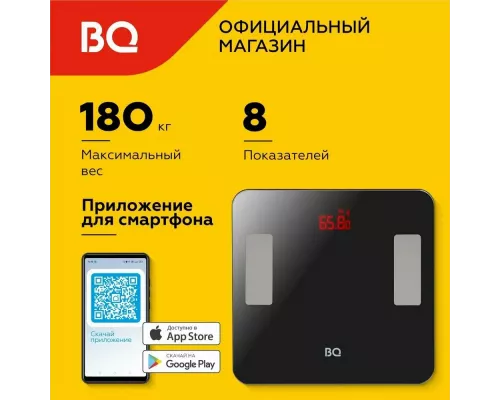 Весы напольные BQ BS2011S Black