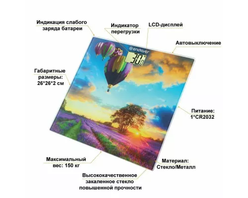 Весы напольные Endever Aurora-551 Воздушный