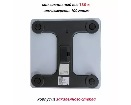 Весы напольные Supra BSS-2055B