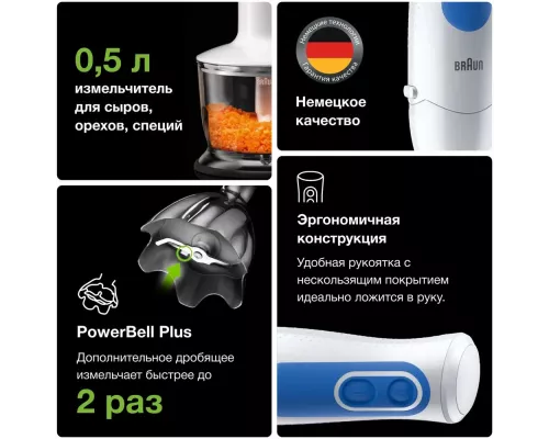 Блендер Braun MQ 3035 WH Sauce