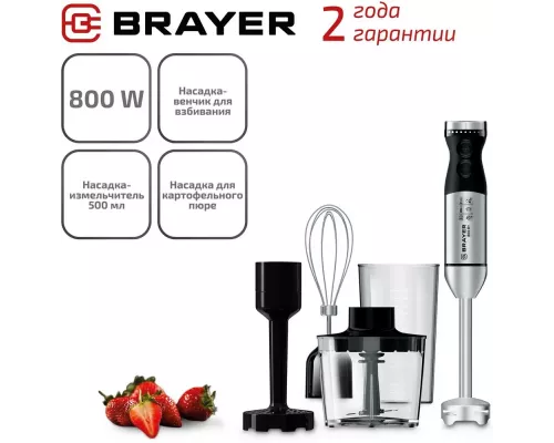 Блендер BRAYER BR1244