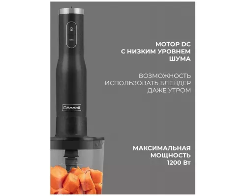 Блендер Rondell RDE-1302