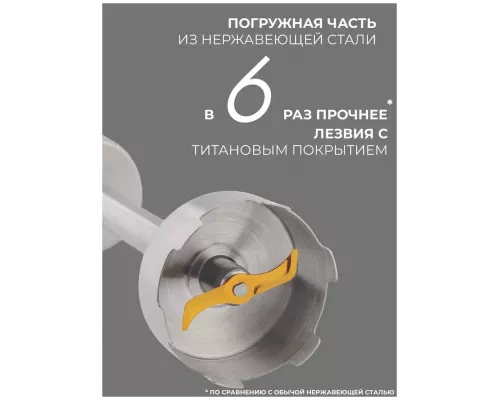 Блендер Rondell RDE-1302