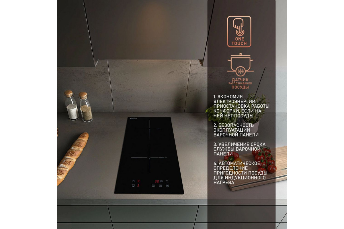 Индукционная варочная панель weissgauff hi 643 bfzc фото. Weissgauff hi 642 bfzc. Hi 32 bfzc. Hi 32 bfzc. Hi 32 bfzc.