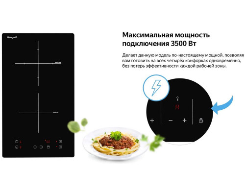Варочная поверхность Weissgauff HI 32