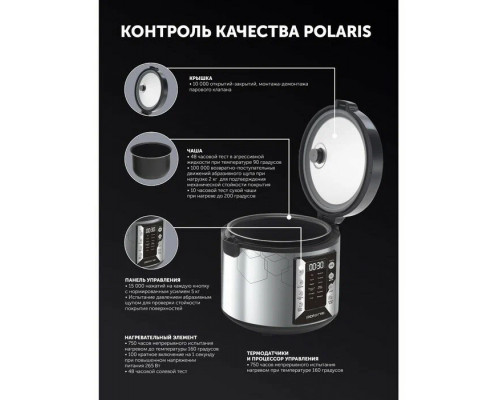 Мультиварка Polaris PMC 0524 Мультиварка Polaris PMC 0524