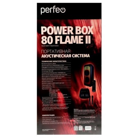 Портативная колонка Perfeo Power Box 80 Flame II Black