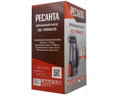 Дренажный насос Ресанта НД-15500Н/35 