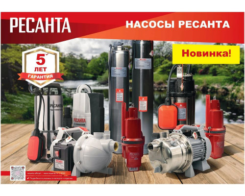 Насос фекальный Ресанта НФ-17000Л