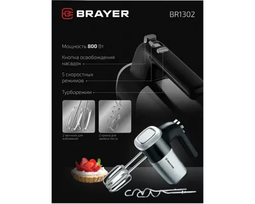 Миксер BRAYER BR1302