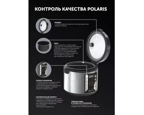 Мультиварка Polaris PMC 0524