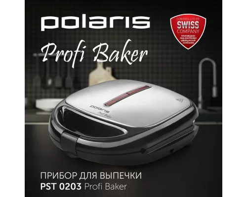 Сэндвичница Polaris PST 0203 черный