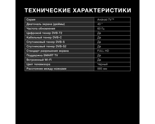 Телевизор Hyundai H-LED40BS5002