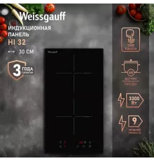 Варочная поверхность Weissgauff HI 32