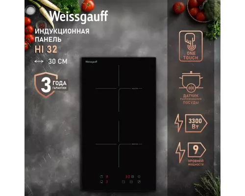 Варочная поверхность Weissgauff HI 32