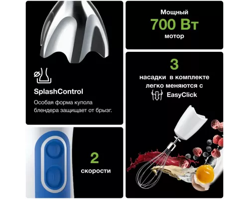 Блендер Braun MQ3025 Spaghetti