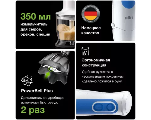 Блендер Braun MQ3025 Spaghetti