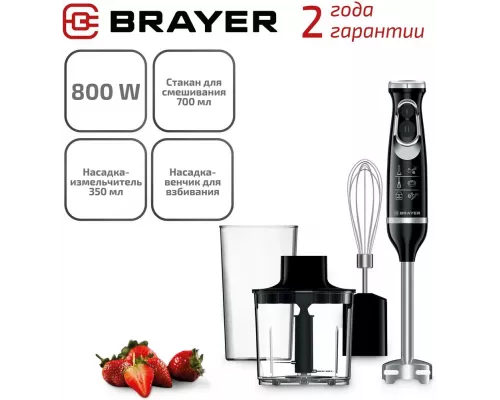 Блендер BRAYER BR1240
