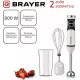 Блендер BRAYER BR1243