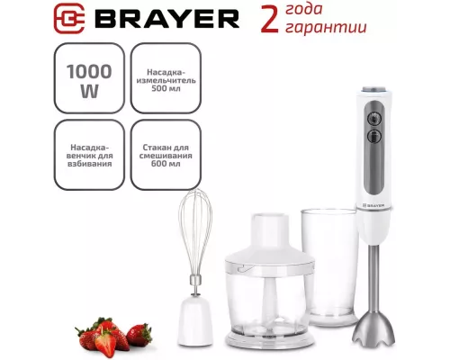 Блендер BRAYER BR1248