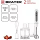 Блендер BRAYER BR1248