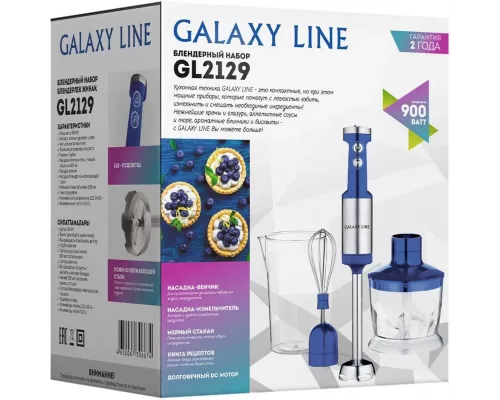 Блендер GALAXY GL 2129 синий