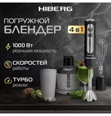Блендер HIBERG HB 1041 Br