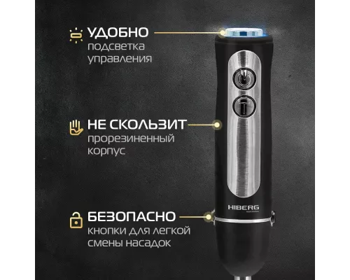 Блендер HIBERG HB 1041 Br