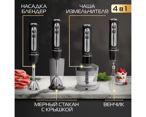 Блендер HIBERG HB 1041 Br