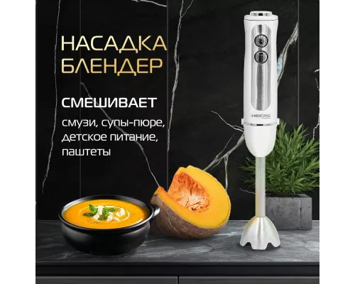 Блендер HIBERG HB 1041 W