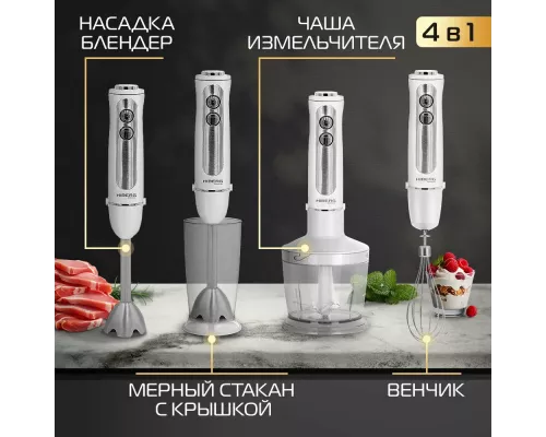 Блендер HIBERG HB 1041 W