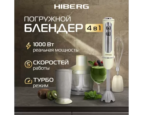 Блендер HIBERG HB 1041 Y
