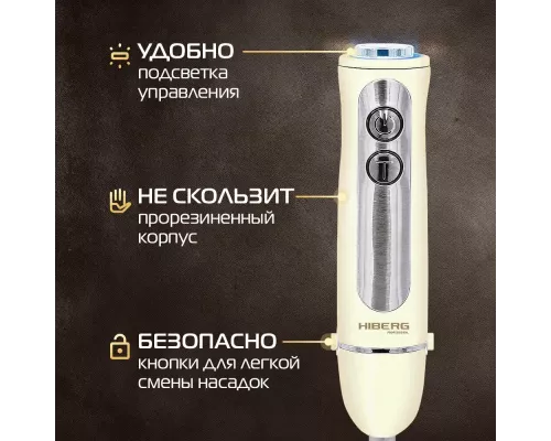 Блендер HIBERG HB 1041 Y