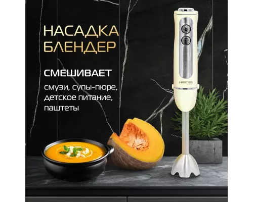 Блендер HIBERG HB 1041 Y
